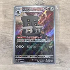 トリデプス AR M 拡張パック アビスアイ キラ 091/081 | Mercari