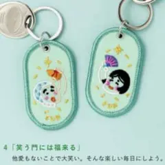 2/8b PAIR KEY RING JAPAN ver. FUN GKBJ04