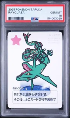 2026年最新】レックウザ psa10の人気アイテム - メルカリ