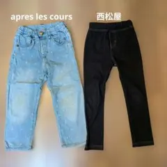 【apres les cours】キッズパンツ 2本セット 110cm