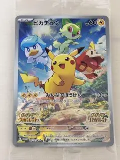 2026年最新】ポケモンカード 未開封 バイオレットの人気アイテム