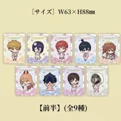 チェンソーマン　イケプリ　サンシャイン　特典　クリアカード