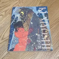 2026年最新】歌川国芳 図録の人気アイテム - メルカリ