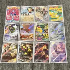 ポケモンカード AR 12枚セット まとめ売り