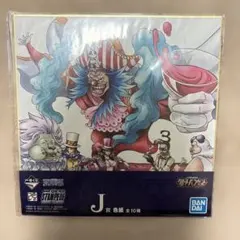 ワンピース　スタンピード　1番くじ　グレートバンケットJ賞色紙【バギー海賊団】