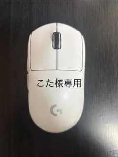 Logicool G PRO X SUPERLIGHT ホワイト 中古 Amazon.co.jp: Logicool G PRO X SUPERLIGHT ワイヤレス