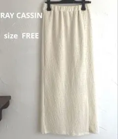 RAY CASSIN FAVORI スカート　アイボリーのサムネイル