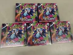 ポケモンカードゲーム インフェルノX 5BOX シュリンク付き　新品未開封品