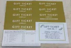 Positive dream persons ギフトチケット 1万円分 ポジティブドリームパーソンズ公式ギフトチケット【10,000円分