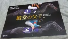 JRA 2026 壁掛けカレンダー 殿堂の父子