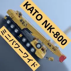 2026年最新】クレーン katoの人気アイテム - メルカリ