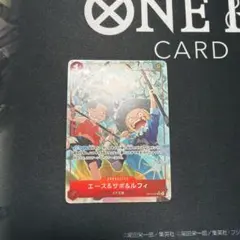 ワンピースカード　エース&ザボ&ルフィ　パラレル