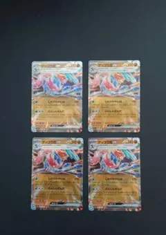 ゲッコウガex　RR　ポケモンカード