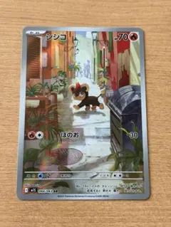 シシコ AR MEGA 拡張パック メガシンフォニア キラ 066/063 - メルカリ