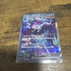 ウネルミナモex SAR スカーレット&バイオレット 拡張パック ワイルド