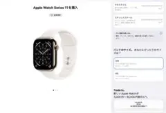 未開封Apple Watch series11 42㎜　チタニウムモデル