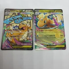 く*り様 ポケモンカード メガカイリューex MA、RRセット【美品】