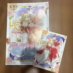 2026年最新】花とゆめの付録の人気アイテム - メルカリ