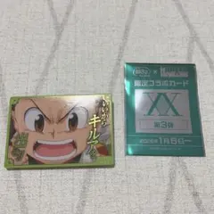 HUNTERXHUNTER銀だこ限定コラボカード　ゴン