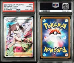 2025年最新】マリィのプライド sr psa10の人気アイテム - メルカリ