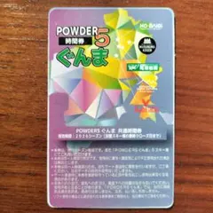 2026年最新】群馬 リフト券の人気アイテム - メルカリ