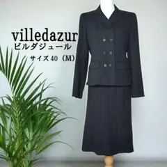 ビルダジュール ストライプ ダブルブレスト スカートスーツ 40 (M)