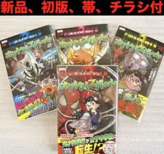 新品未開封】スパイダーマン:オクトパスガール 1巻から4巻 初版 帯付き