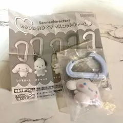 カラフルカラビナ マスコットチャーム シナモロール