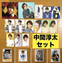 ジャニーズWEST WEST. 中間淳太 公式写真 CD カレンダー 特典