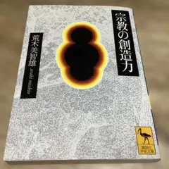 超訳聖書 生きる知恵 エッセンシャル版 石井希尚 ユダヤ キリスト教