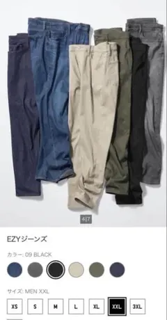【まとめ売り】①UNIQLO EZYジーンズ ②GU クルーネックT 9分袖