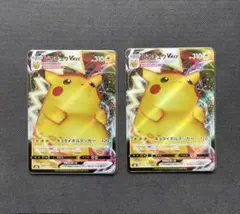 ピカチュウVMAX RRR S4 仰天のボルテッカー 031/100