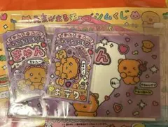 チェゴシム 一番くじ いぬゴシム