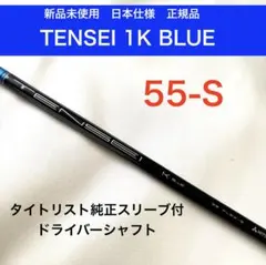 2025年最新】tensei 1k blue タイトリストの人気アイテム - メルカリ