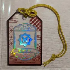 刀剣乱舞 お守り風アクリルコレクション 肥前忠広 とうらぶ - メルカリ