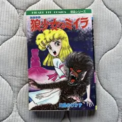 2026年最新】ひばり書房・ひばりヒットコミックスの人気アイテム