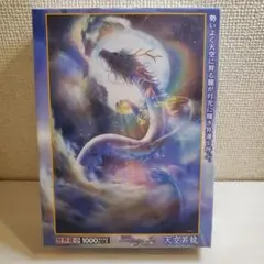 遊戯王 青眼の白龍 ジグソーパズル 1000ピース - メルカリ