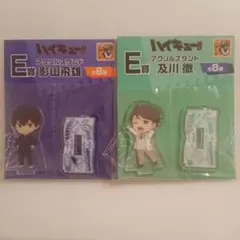 グッスマくじ ハイキュー!! 影山飛雄　及川徹　E賞　アクリルスタンド　アクスタ