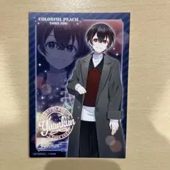 カラフルピーチ　ゆあんくん　東武動物公園　特典ポストカード