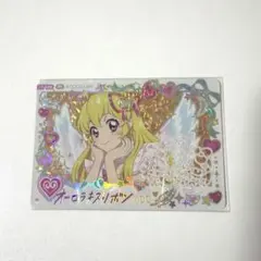 アイカツ オーロラキスリボン E1-04 PR