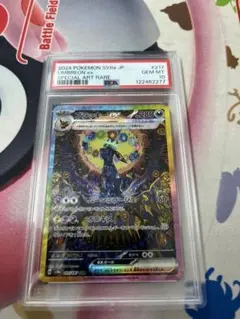 ブラッキーex SAR テラスタルフェスex 217/187 PSA10
