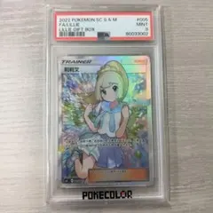 2022ポケモンカード#005 MINTがんばリーリエ 中国語 PSA9リーリエ 2022ポケモンカード#005 MINTがんばリーリエ 中国語 PSA9リーリエ