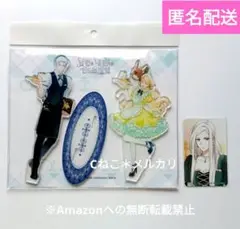 新品未開封★コラボカフェ限定★夫を味方にする方法アクリルスタンドおまけ付き①