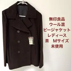 ウールコート ピーコート