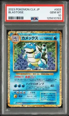 2025年最新】ポケカclassic カメックス psaの人気アイテム - メルカリ