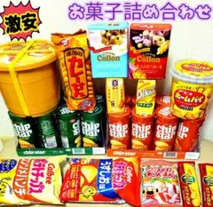 アミューズメント 菓子
