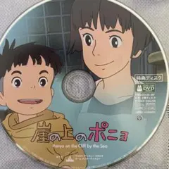 崖の上のポニョ 特典ディスク - メルカリ