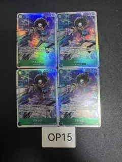 op15sr4枚　ブルック