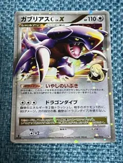 ガブリアスC[チャンピオン] 対戦スターターパックSP ガブリアスVSリザードン