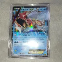 ポケモンカード ギャラドスEX RR 1ED XY9